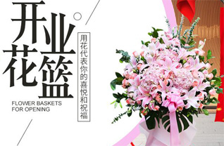 山东青岛莱西市梅花山街道北庄扶村花篮配送