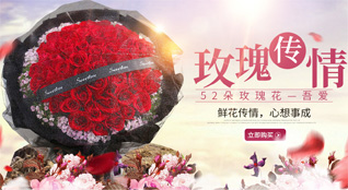 山东青岛莱西市梅花山街道北庄扶村鲜花速递
